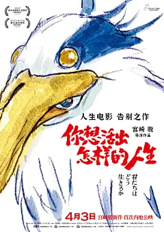 你想活出怎样的人生