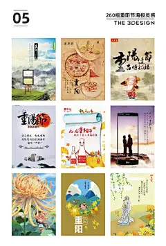 #三个设计师分享# 最好的孝顺是陪伴，你看我长大，我陪你变老，260组重阳节借势海报安排上了，创意无限值得参考借鉴，灵感重在积累，转需 需要下载260组完整图片戳原文评论  ​​​​