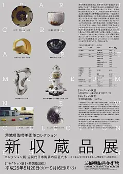 创意排版文化海报设计