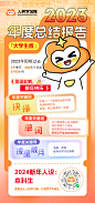 年度总结海报-2