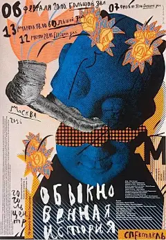 2017玻利维亚国际海报双年展获奖作品