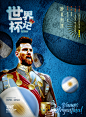 世界杯球星系列海报-梅西