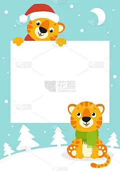 礼品彩色贺卡。戴着圣诞老人帽的老虎标志。可爱的卡通人物。新年快乐，圣诞快乐。动物拿着白色空白海报。平