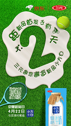 阿樂很忙采集到海报&倒计时