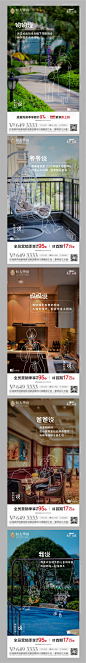 【源文件下载】 海报 房地产 手绘 价值点 系列 卖点 户型 线稿 设计作品 设计图集
