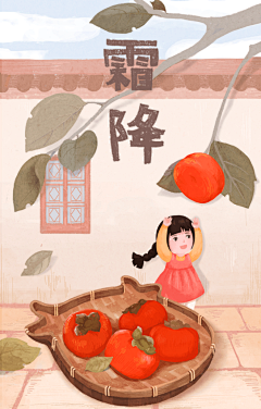 原味薄荷味采集到启动页-节日