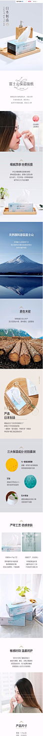 网易严选 日本制造 富士山水抽纸 1盒装柔软细腻干湿纸巾-tmall.com天猫