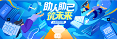 鸡蛋面哦采集到app小banner