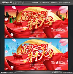 牛年 2021 2021牛年 2021年 辛丑年 牛 新年 过年 春节 新年素材 春节素材 艺术剪纸 剪纸福 鱼 鲤鱼 卡通牛 牛年大吉 年画 吉祥牛年 牛年广告 牛年背景 牛年素材 牛年晚会 牛年年会 过牛年 牛年挂历 牛年贺卡 牛年展板 牛年封面 牛年台历 喜迎牛年 牛年大吉海报 牛年挂历封面 2021 牛年 海报 设计 广告设计 广告设计 300DPI PSD