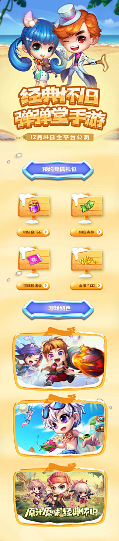 平平不无奇采集到内部落地页