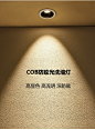led天花灯筒灯嵌入式家用客厅圆形商用cob防眩背景墙吊顶射灯-淘宝网