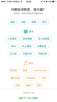 刘小昌采集到APP-信息输入