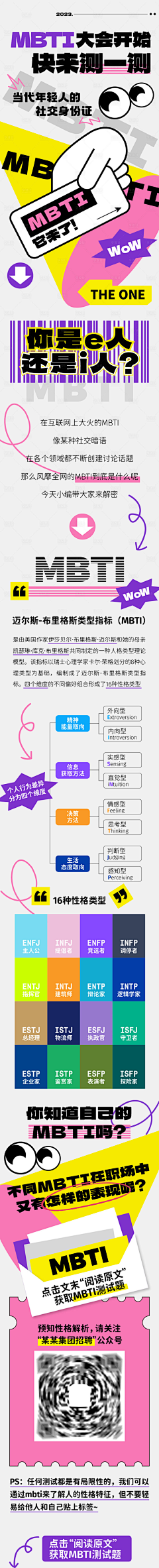 牙豆颠儿采集到长图