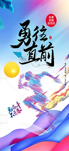 励志微海报（7067）