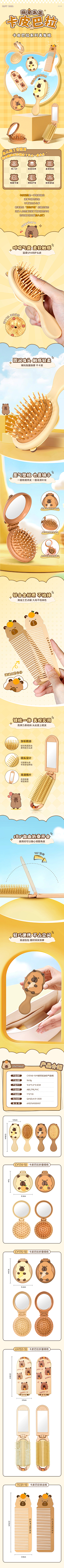蟹味丸子采集到作品集-详情页设计