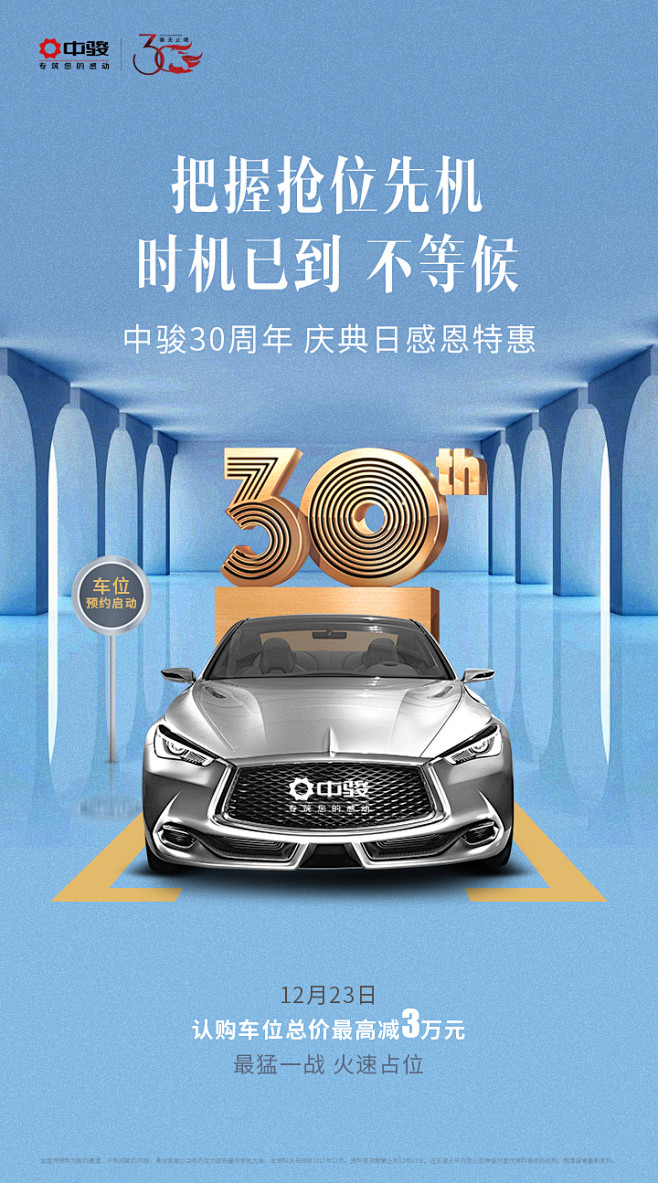 _C 车位 _T2018811 #率叶插...