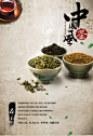 中国风茶文化海报模板下载 中国风茶文化宣传海报psd素材