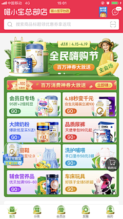 昵称Vane采集到首页胶囊