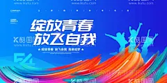 运动会展板设计  - 源文件下载【酷图网】运动会展板,春季运动会,趣味运动会,运动会海报,运动会,学校运动会,大学运动会,企业运动会,校园运动会,学生运动会,全民健身,职工运动会,校运会,运动,田径运动会,运动会幕布,运动会图片,公司运动会,夏季运动会,冬季运动会,初中运动会,小学运动会,运动会校运会,社区运动会