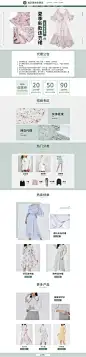 1688工厂批发女装店铺首页