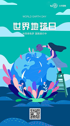 楚小冰采集到【节日】闪屏
