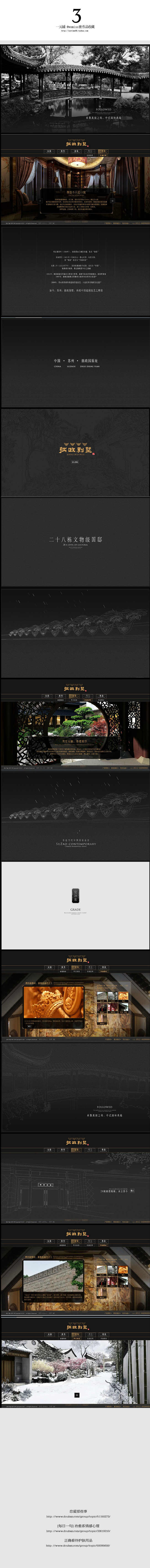 房产画册｛绌政别墅｝