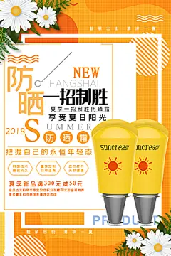 简约清新电商护肤品化妆品美妆活动促销海报