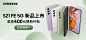 新品上市！一组京东手机banner设计 - 优优教程网 - 自学就上优优网 - UiiiUiii