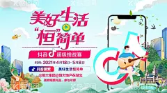 地产抖音活动宣传系列海报  - 源文件下载【酷图网】促销,节日,活动,海报,广告,平面设计,庆典,背景,房地产,