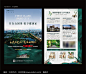 地产森林洋房单页DM图片