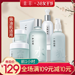 ༺八方来财༻采集到【主图——化妆品】