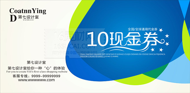 精美现金券矢量素材 - 素材中国16素材...