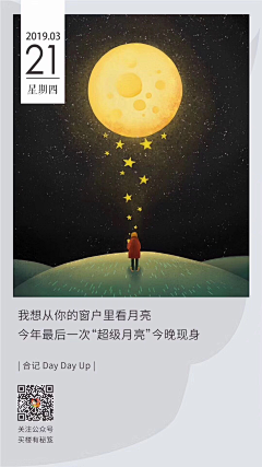 欢脱的小榕树采集到【节气】春分