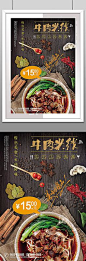 牛肉米线传统风味创意美食海报