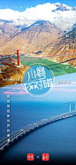 创意海报丨川粤对对碰 四川和广东牵手发糖啦！_四川在线