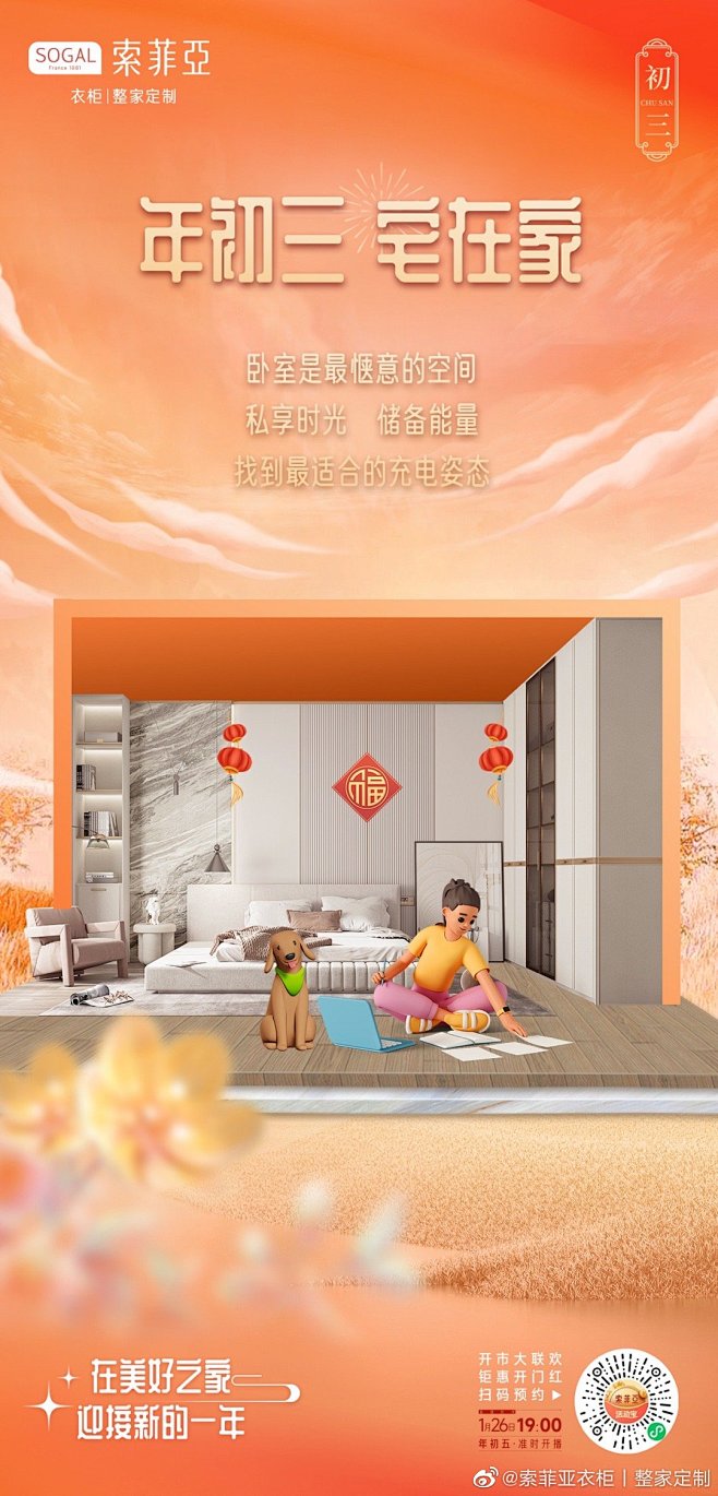 @索菲亚衣柜丨整家定制 的个人主页 - ...