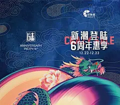 全国25大购物中心周年庆海报！_上海 : 接下来，就带大家欣赏全国25大购物中心周年庆海报，看看他们，是如何利用海报来传达品牌文化，提升品牌形象！ 上海K11 10周年庆 成都来福士广场6周年庆 北京王府中环1周年庆 成都大悦城…
