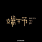 点击查看源网页