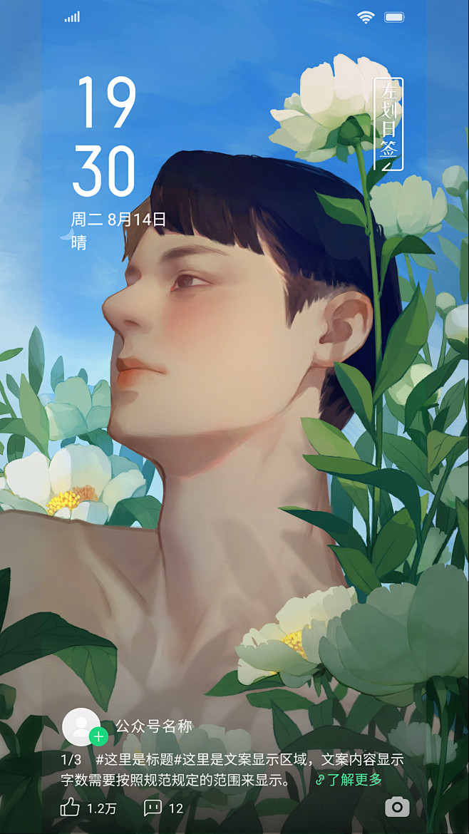 花间少年_卢宁的画__插画师作品_涂鸦王...