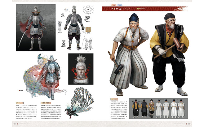 之绘 ART 】收藏好了！《仁王2》美术设定！