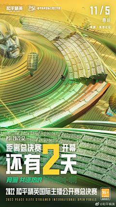 幼稚园小盆友采集到倒计时