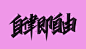 Behance :: 为您呈现
