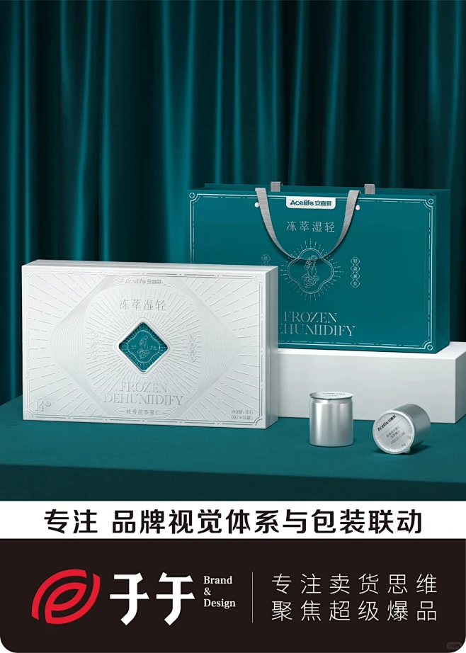 女性滋补品包装设计 - 小红书