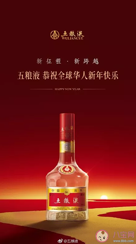 2020元旦各品牌借势海报文案合集 元旦...