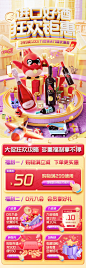 红酒双11大促活动页双十一海报
