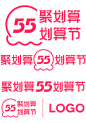 2022天猫55划算节logo-png