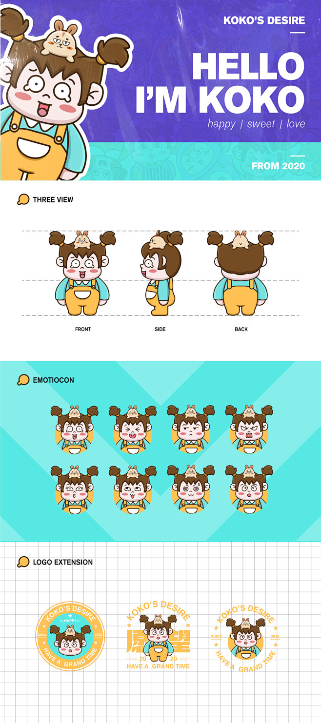 可可的愿望-儿童卡通IP-古田路9号-品...