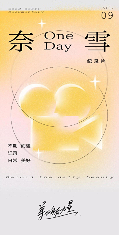 JOJO黄金体验采集到酸性风格