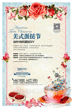 ^_^妍！！采集到食品类设计