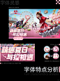 卡通字体灵感|建议收藏的字体参考 - 小红书